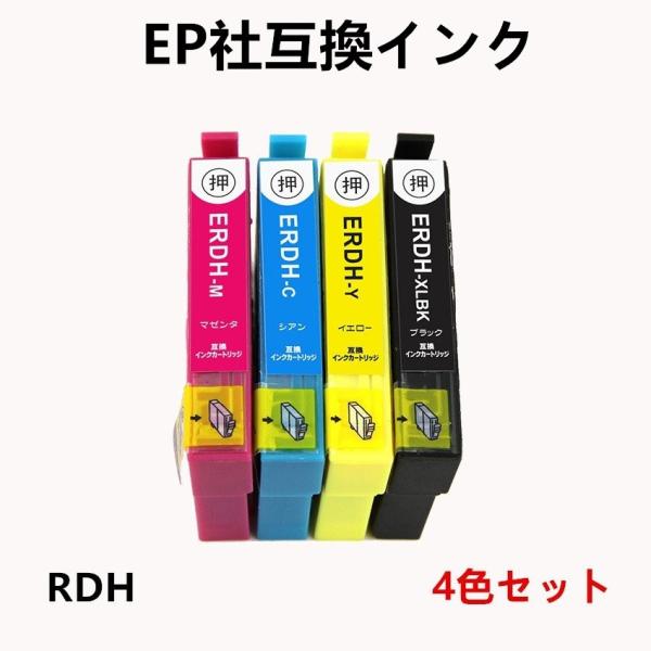オープン記念セール EPSON 高品質 純正互換インク RDH-4CL 4色セットRDH-BK-L ...