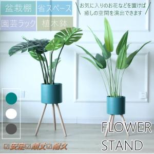 売れ筋ランキング1位 当店の人気品 フラワースタンド園芸ラック 盆栽棚 植木鉢 花台 北欧 ガーデンラック ベランダ 省スペース 観葉植物 屋外屋内 癒し空間