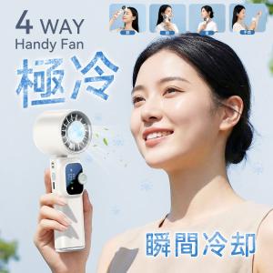 ハンディファン 冷却プレート 携帯扇風機 USB 扇風機 手持ち 小型 サーキュレーター 卓上 首掛け 充電式 ミニ扇風機 PSE認証済み