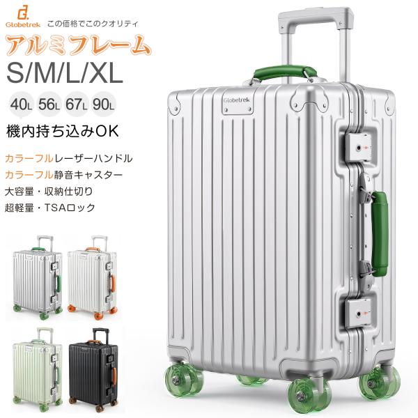 Globetrek スーツケース キャリーケース アルミフレーム 軽量設計 S M L XL 機内持...
