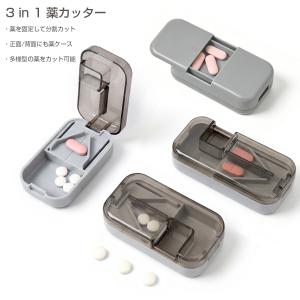 薬カッター 多機能ピルカッター 錠剤カッター ピルカッター 4分割 2分割 ピルケース 薬カッター 薬入れ カッター カッター ピルケース機能付 安全設計