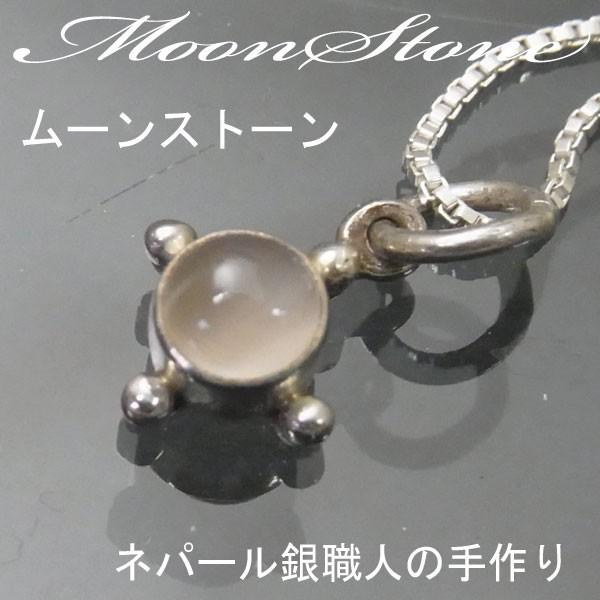 ムーンストーン　プチ　 925　チャーム　