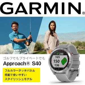 Garmin Approach（R） S40 グレイ ゴルフ用 スマートウォッチ ガーミン フルカラータッチパネル搭載 スタイリッシュ｜yjcardstore