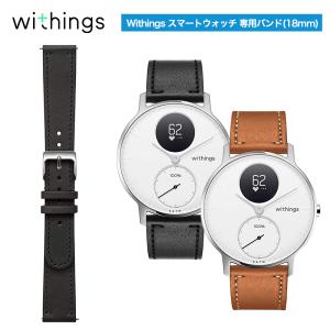 Withings Leather Wristband 18mm Black｜yjcardstore