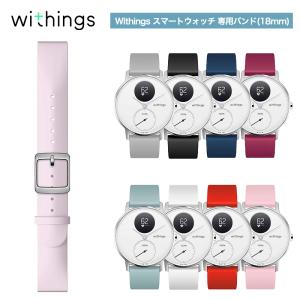 Withings Silicone Wristband 18mm Light Pink｜yjcardstore