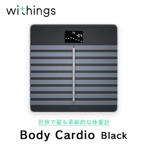 Withings ウィジングズ Body Cardio Black 体重 BMI 体脂肪 体水分率 骨量 筋肉量 スマホ iPhone｜yjcardstore