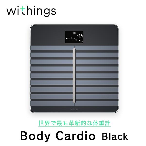 Withings ウィジングズ Body Cardio Black 体重 BMI 体脂肪 体水分率 ...