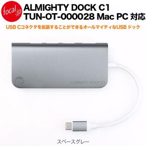 ALMIGHTY DOCK C1 TUN-OT-000028 Mac PC 対応 スペースグレー｜yjcardstore