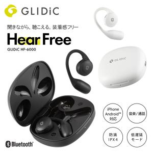 GLIDiC HF-6000 Hear Free オープン型完全ワイヤレスイヤホン スタンダードモデル 小型軽量 音漏れしにくい IPX4 防水性能 イヤホン｜yjcardstore