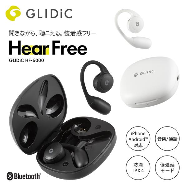GLIDiC HF-6000 Hear Free オープン型完全ワイヤレスイヤホン スタンダードモデ...