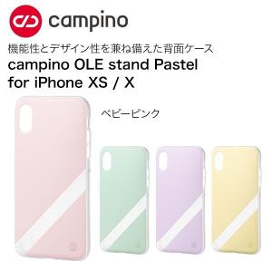 campino カンピーノ iphoneケース  OLE stand Pastel for iPhone XS / X ベビーピンク ネコポス便配送｜yjcardstore