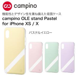 campino カンピーノ iphoneケース  OLE stand Pastel for iPhone XS / X パステルイエロー ネコポス便配送