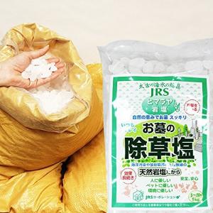 お墓の除草塩10kg大袋×2袋合計20kg 色...の詳細画像2