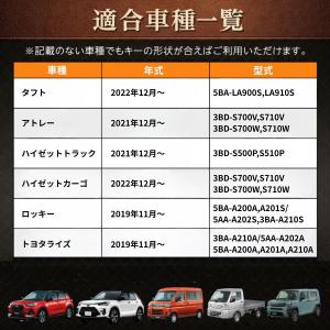 スマートキーケース トヨタ ライズ ダイハツ ...の詳細画像2