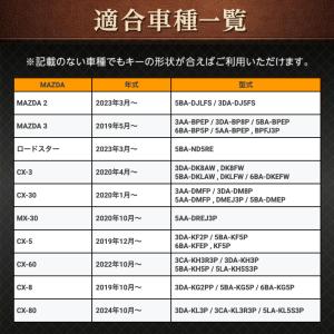 スマートキーケース 本革 レザー MAZDA ...の詳細画像2