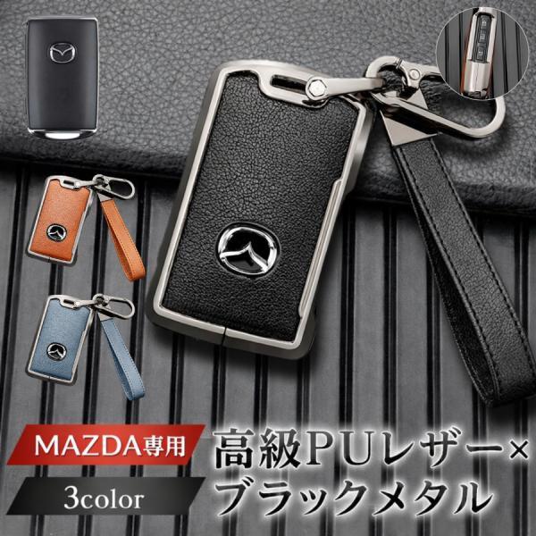 MAZDA CX8 CX5 CX30 MX30 MAZDA3 マツダ6 CX60 キーケース MAZ...
