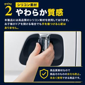 ハイエース 200系 ドアハンドルプロテクター...の詳細画像5