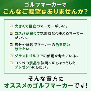 ゴルフマーカー グリーンマーカー 12枚セット...の詳細画像3