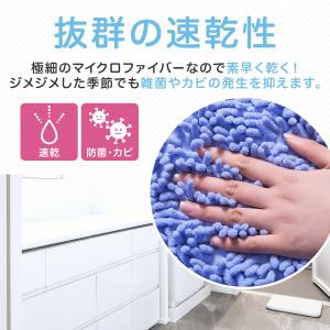 バスマット 速乾 大判 40×60cm マイク...の詳細画像4
