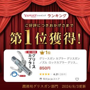 グリースガン カプラー グリスガンノズル ロッ...の詳細画像1