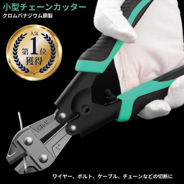 番線カッター ワイヤーカッター チェーンカッター ボルトカッター ケーブルカッター ボルトクリッパー...