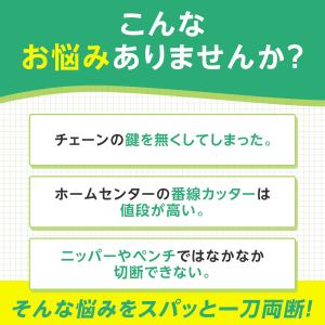 番線カッター ワイヤーカッター チェーンカッタ...の詳細画像5