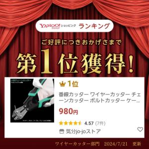 番線カッター ワイヤーカッター チェーンカッタ...の詳細画像1