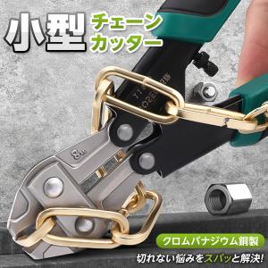 番線カッター ワイヤーカッター チェーンカッタ...の詳細画像4