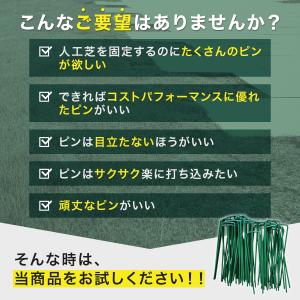 人工芝 ピン おさえピン 50本 U字 固定用...の詳細画像3