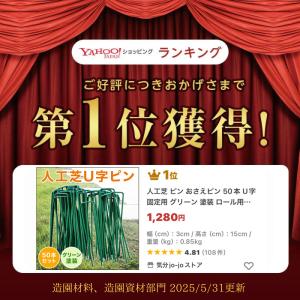 人工芝 ピン おさえピン 50本 U字 固定用...の詳細画像1