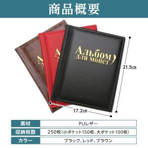 コインアルバム コインホルダー 250枚 収納...の詳細画像4