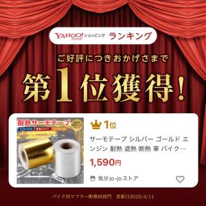 サーモテープ 5×5m シルバー ゴールド エ...の詳細画像1