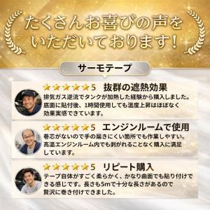 サーモテープ 5×5m シルバー ゴールド エ...の詳細画像2