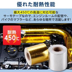 サーモテープ 5×5m シルバー ゴールド エ...の詳細画像5