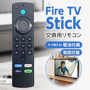 Fire TV Stick 互換 リモコン 電池...の商品画像