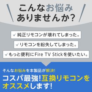 Fire TV Stick 互換 リモコン 電...の詳細画像2