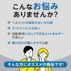 ヘルメット ロック ヘルメットホルダー バイク...の詳細画像2