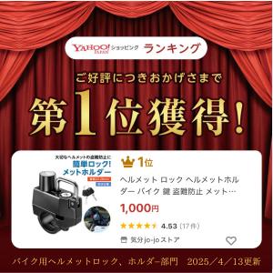 ヘルメット ロック ヘルメットホルダー バイク...の詳細画像1