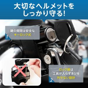 ヘルメット ロック ヘルメットホルダー バイク...の詳細画像3
