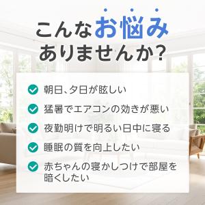 遮光シート カーテン 窓 断熱 暑さ対策 節電...の詳細画像1