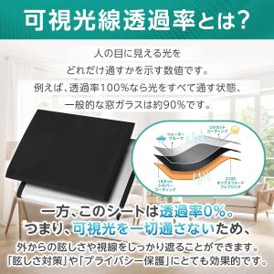 遮光シート カーテン 窓 断熱 暑さ対策 節電...の詳細画像3