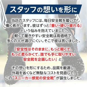 安全靴 スニーカー 軽量 作業靴 黒 かっこい...の詳細画像1