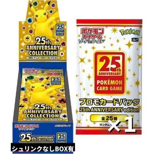 最安値】ポケモンカードゲーム ソード&シールド 拡張パック「25th
