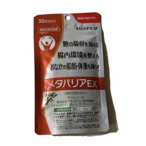 富士フィルム　メタバリアEX　約30日分（240粒）サラシア サプリメント フジフィルム 機能性表示食品 腸内環境 食事 ダイエット サプリ