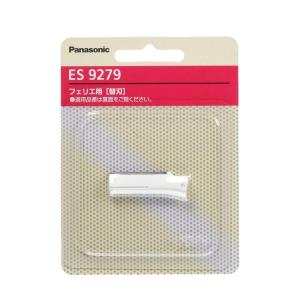 フェリエ 替刃 ウブ毛用 フェイス用 ES9279 Panasonic パナソニック 純正 交換 替え刃 適応機種ES-WF50/ES-WF51/ES-WF60/ES-WF61/ES-WF63