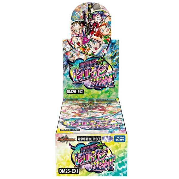 【BOX販売】DM25-EX1 デュエル・マスターズ 愛感謝祭 ヒロインBEST [タカラトミー]