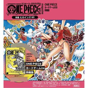 ONE PIECE magazine 特集 ヒロインズ 021 カード付き同梱版 (書籍)[集英社]《０９月予約》｜YKストア
