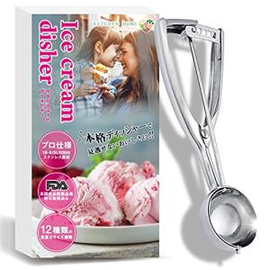 アイスクリームディッシャー サイズは12種類 オールステンレス素材 スプーン スクープ すくうやつ 業務用 KITCHEN HOME (#20(