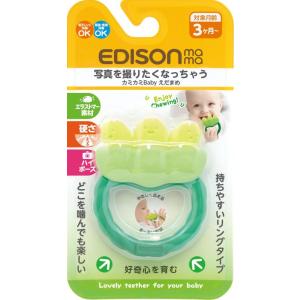 KJC エジソン EDISON 歯がため カミカミBabyえだまめ(3ヶ月から対象)思わず写真を撮り...