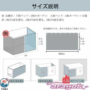 ベッド カーテン 間仕切りカーテン 遮光 遮熱...の詳細画像3